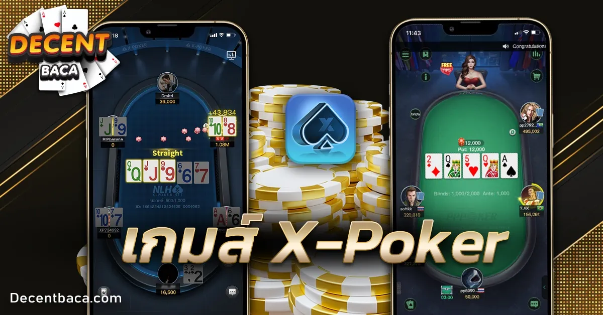 เกมส์ X-Poker