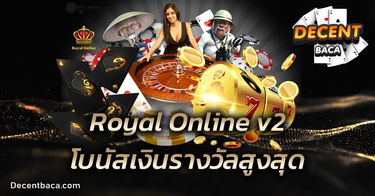 Royal Online v2