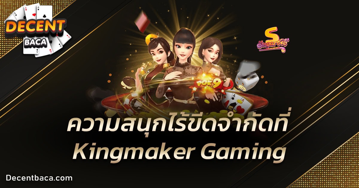 Kingmaker Gaming 