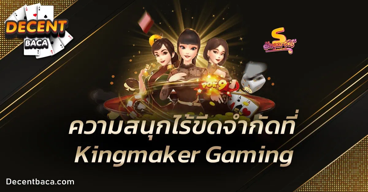 Kingmaker Gaming